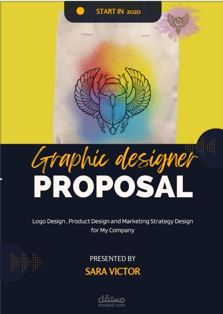 تصميم هوية بصرية متكاملة: شعار مميز وبوست دعائي احترافي يعكس رؤيتك”