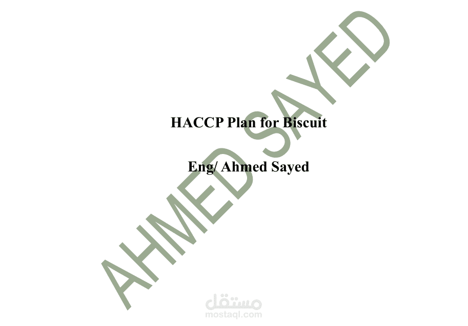خطة هاسب بسكويت