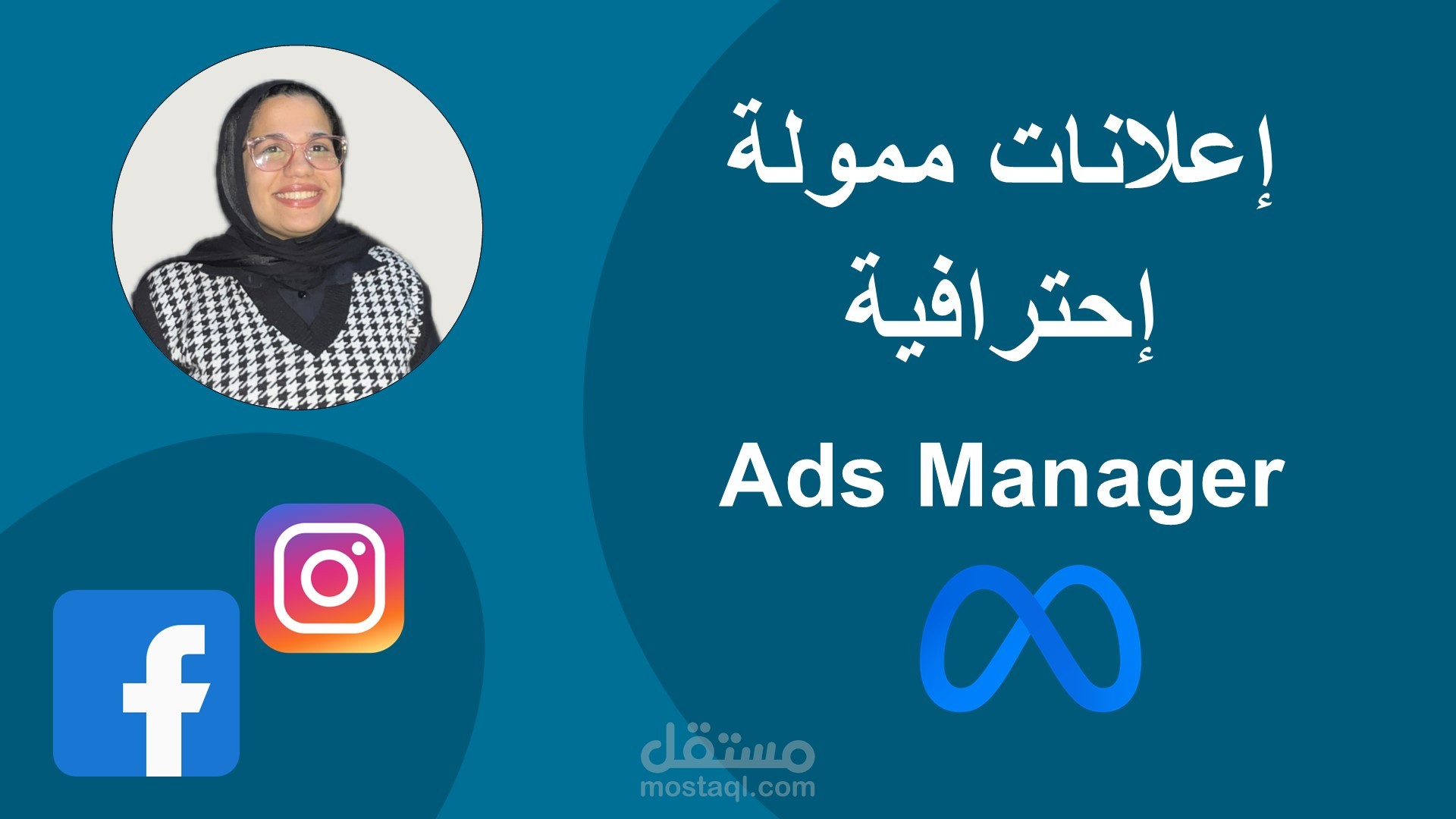 إعلانات ممولة إحترافية لنشاطك التجاري