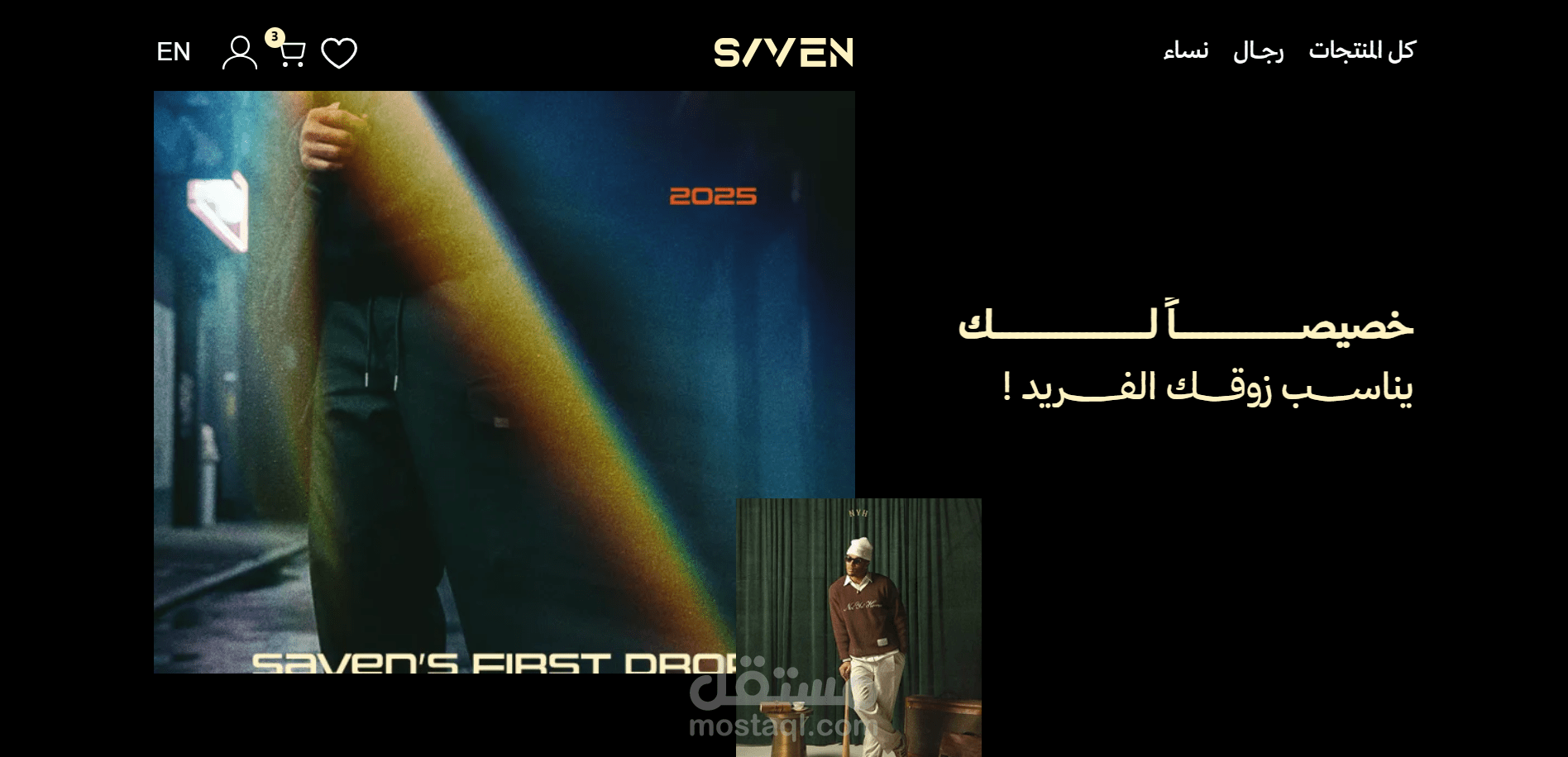 Saven Wear — Fashion E-Commerce