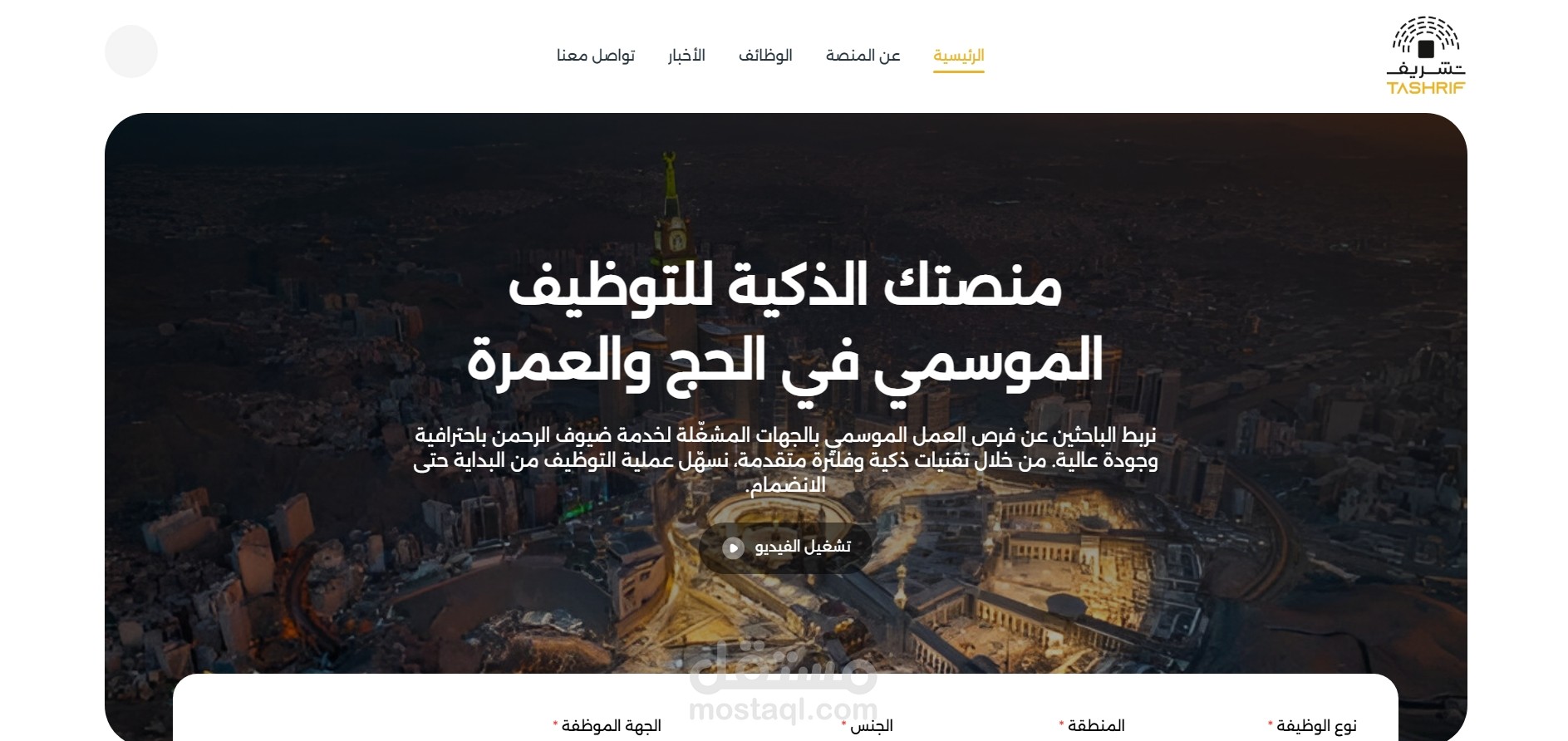 Tashrif platform