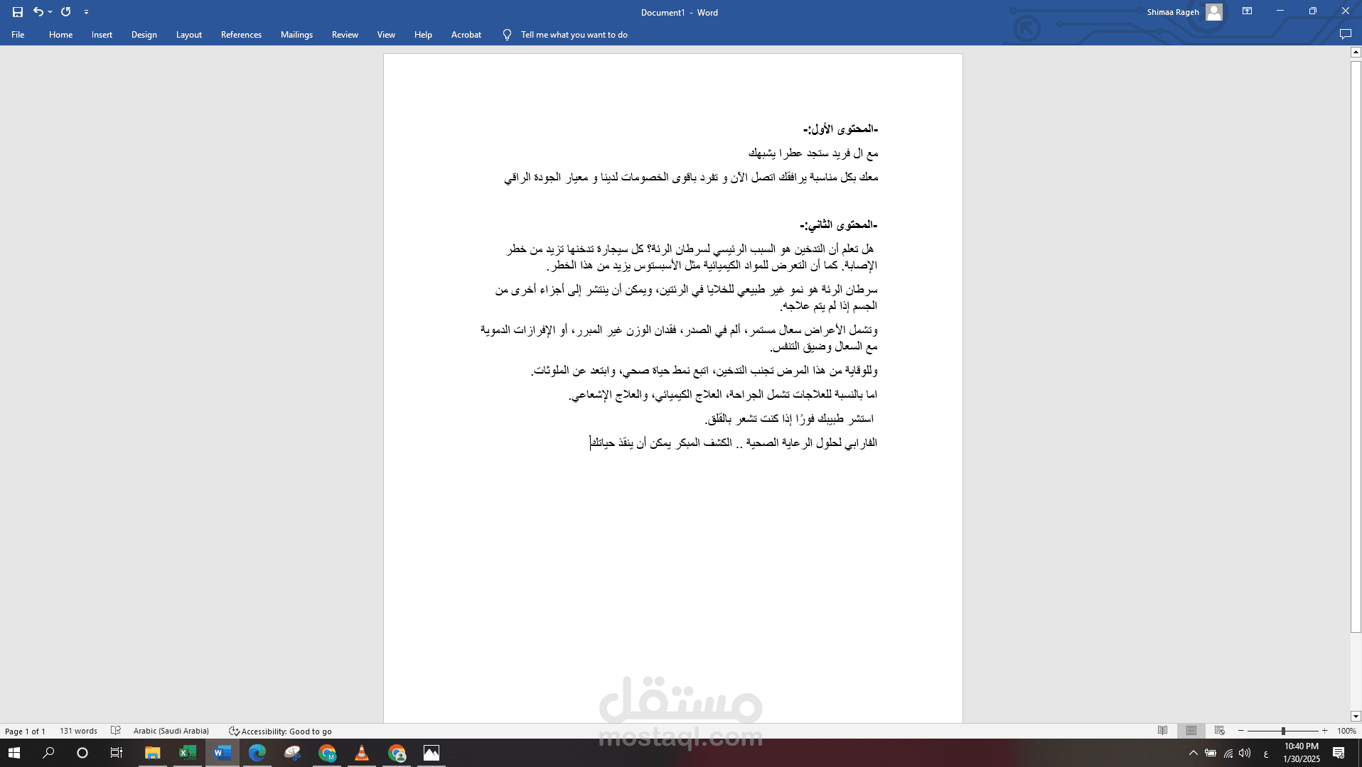 كتابة محتوى لمتجر عطر و مشفى