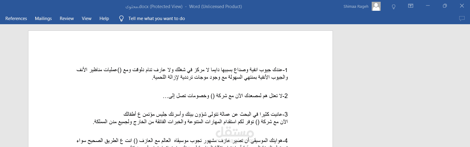 كتابة محتوى لمطعم وطبيب ومشفى ومتجر عطر
