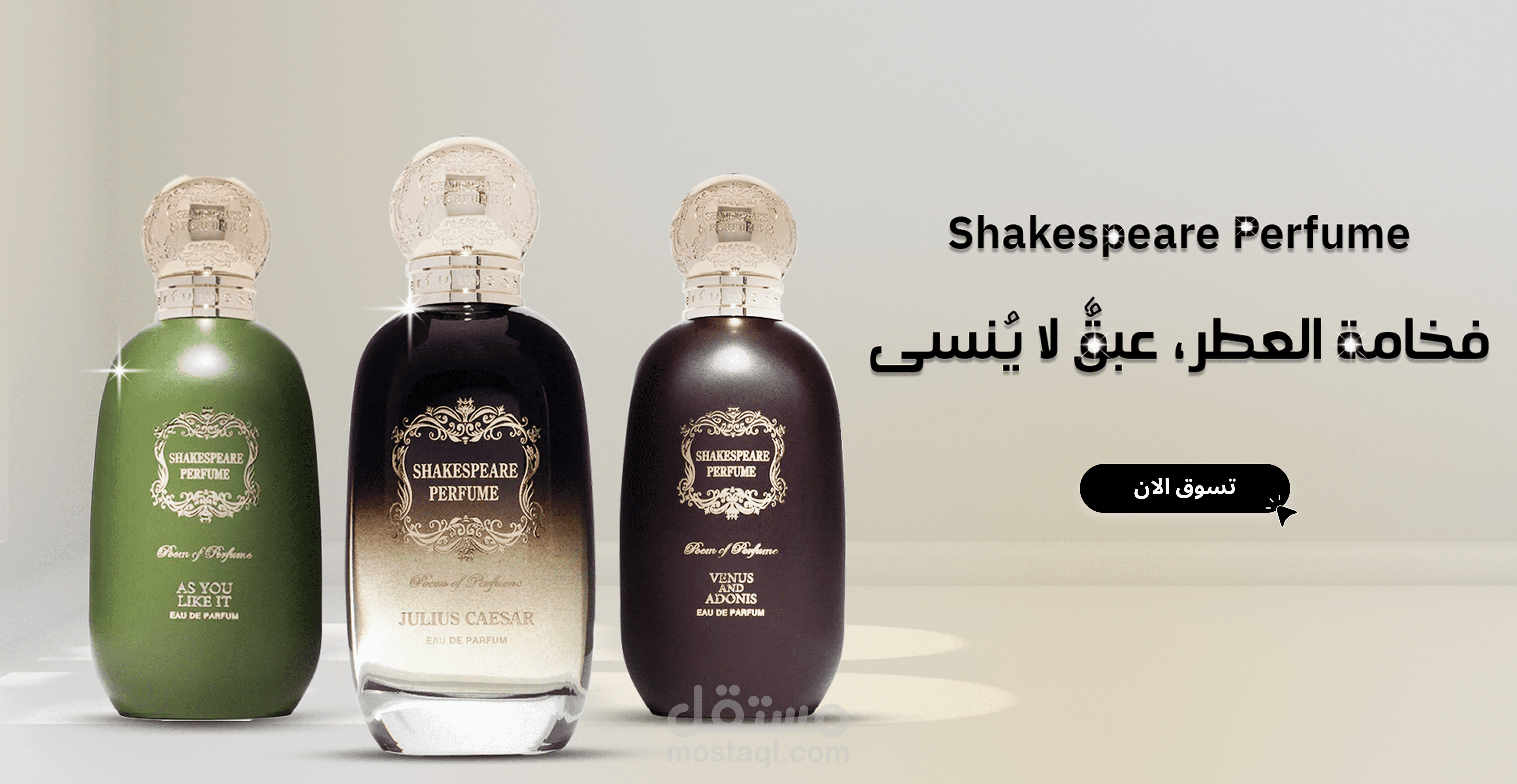 متجر عطور