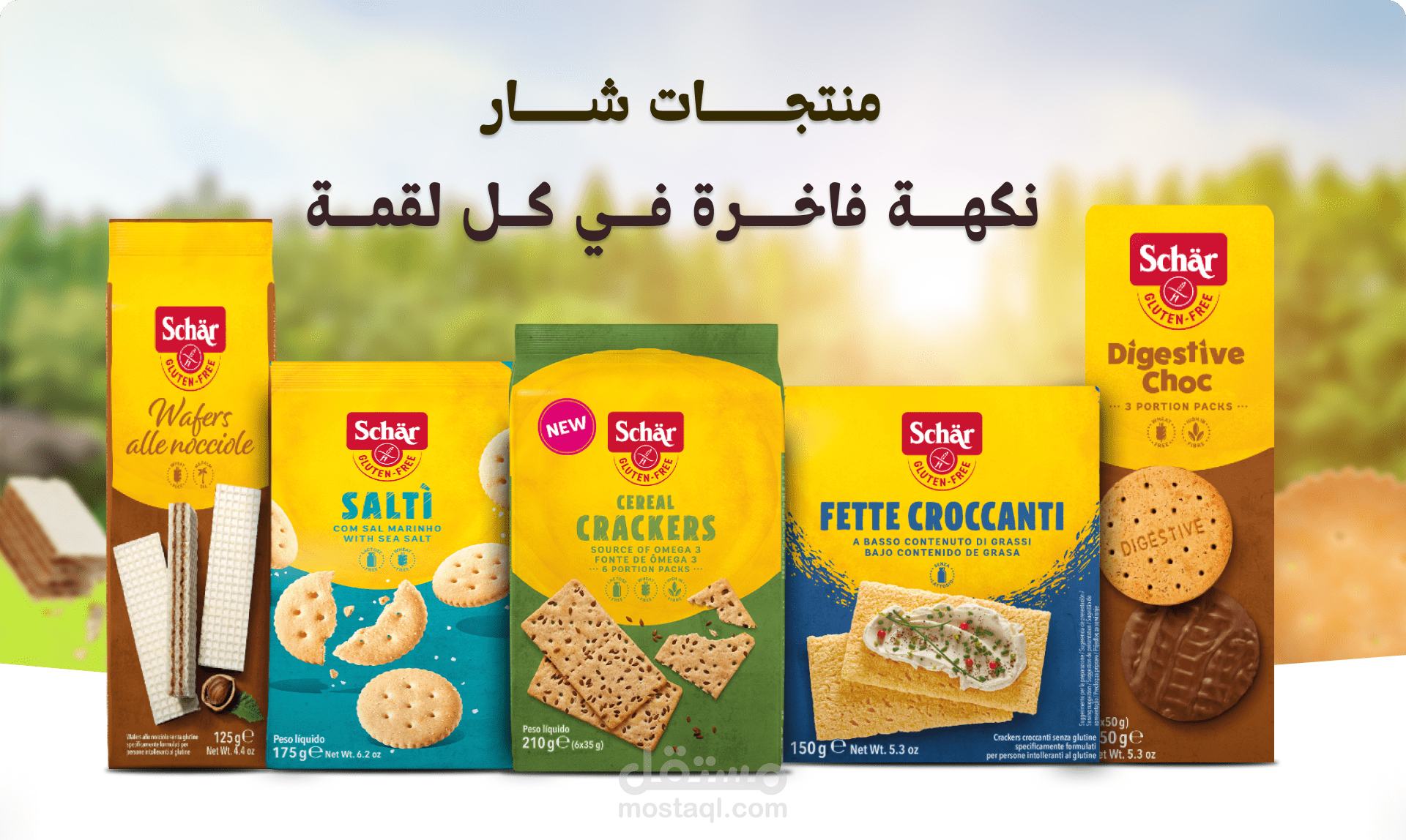 متجر اغذية