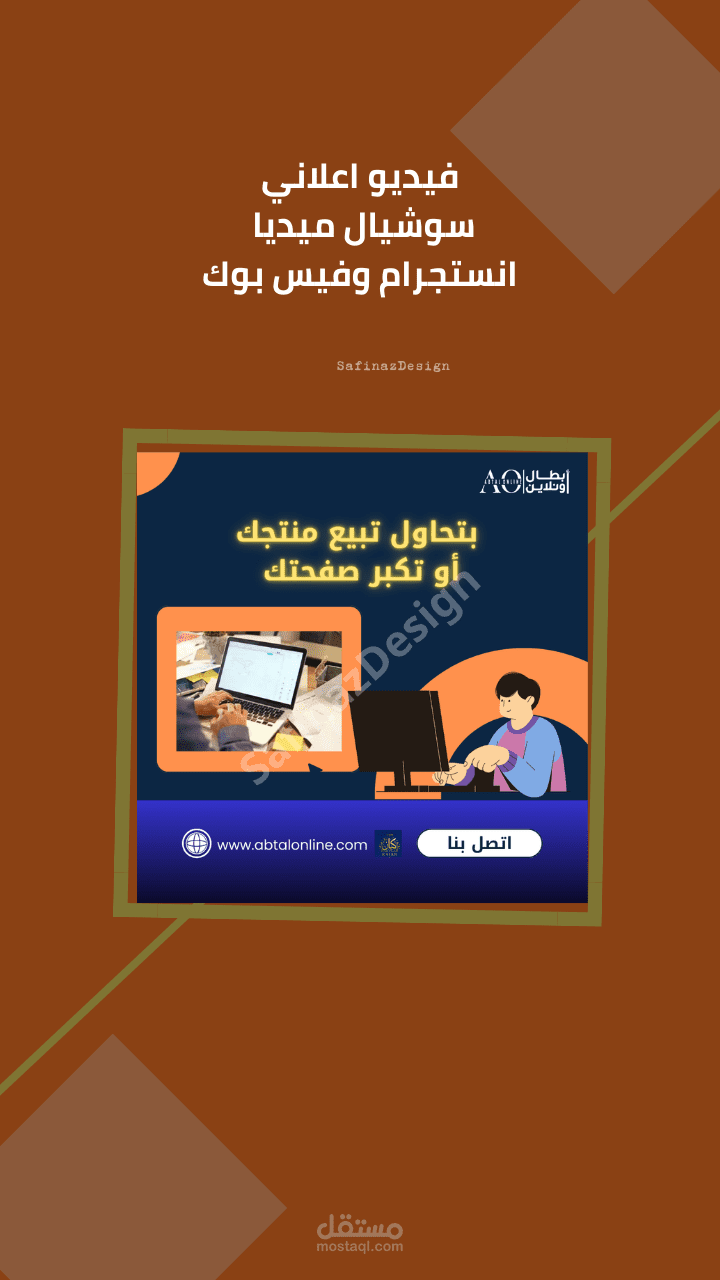 إعلان موشن جرافيك تسويقي –35 ثانية – خدمة تسويق شامل