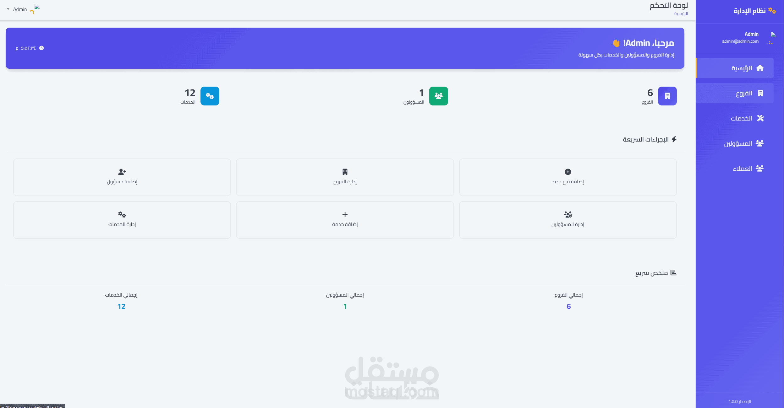 توصيل عملاء وطلبات