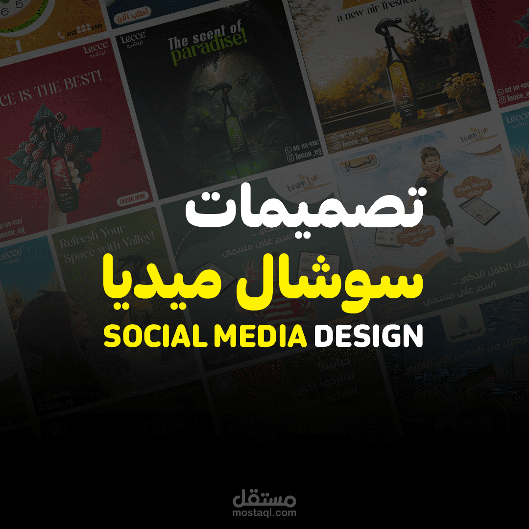 تصميمات سوشيال ميديا الجزء الثالث