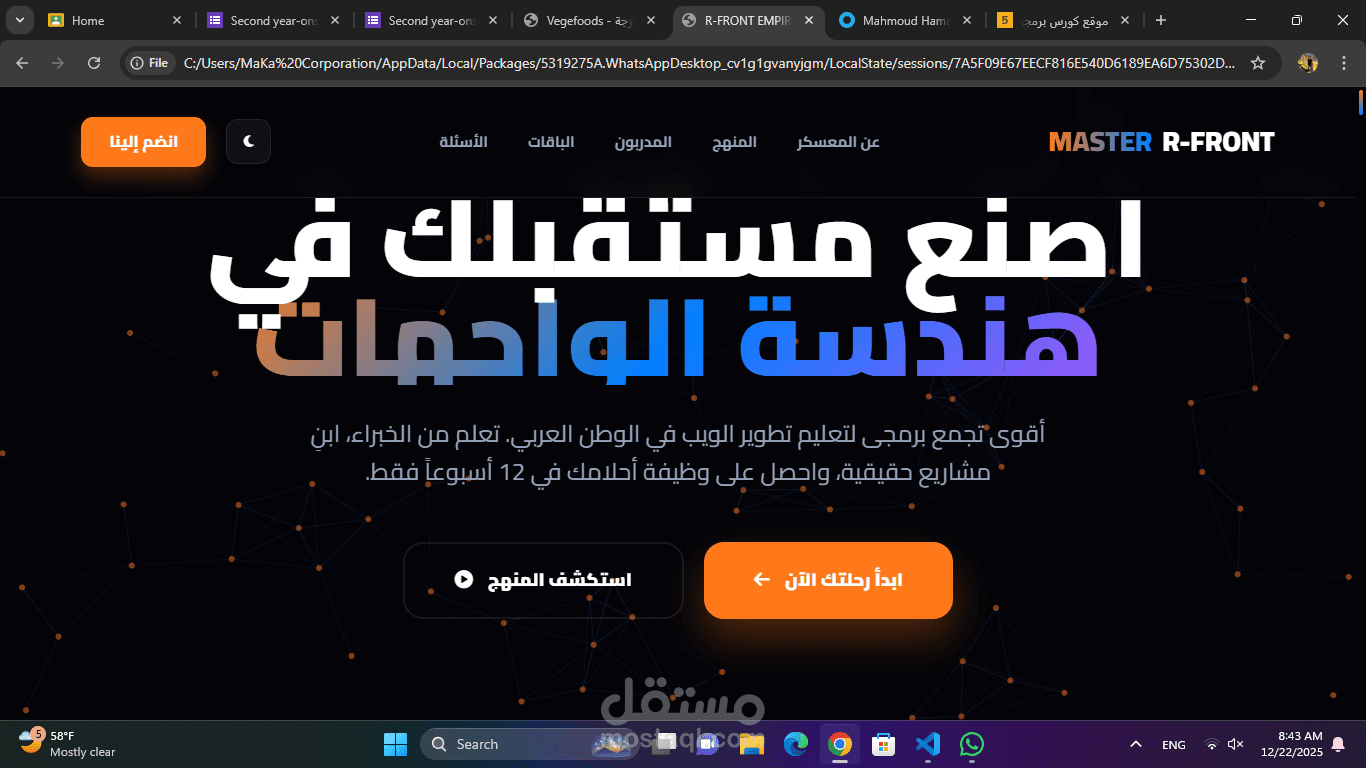 موقع خاص بكورس للبرمجه بشكل احترافي