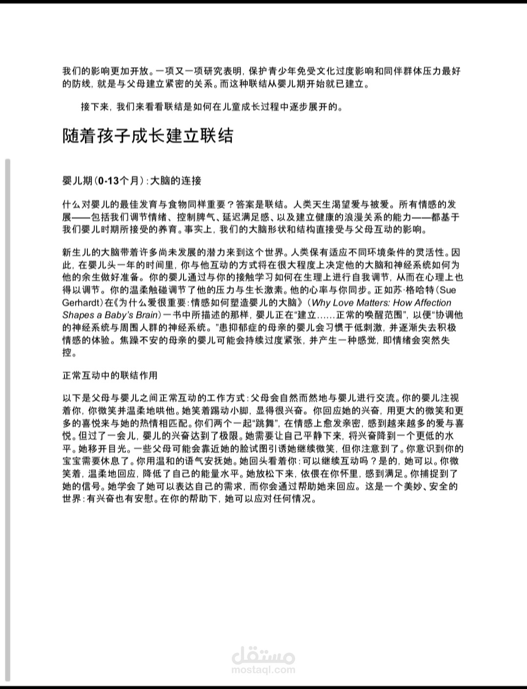 ترجمة احترافية من اللغة الإنجليزية الى اللغة الصينية