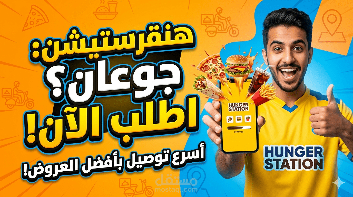 تصميم فيديو إعلاني إبداعي بأسلوب المحادثات والـ Storytelling.