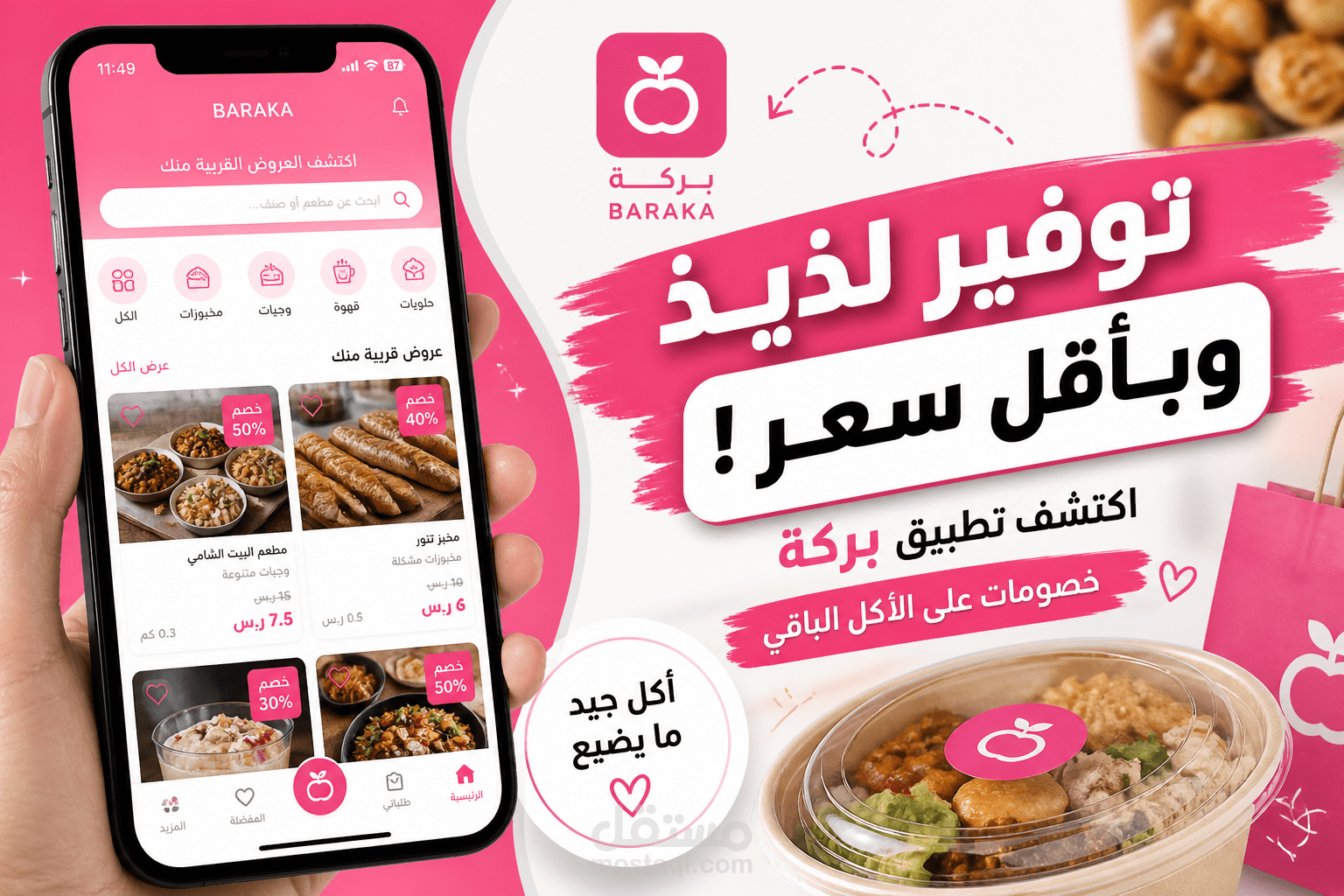 مونتاج وتحريك واجهات تطبيق (Mobile App Promo) باحترافية.