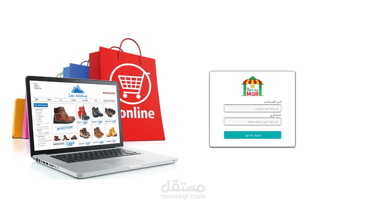 تصميم لموقع مول اونلاين