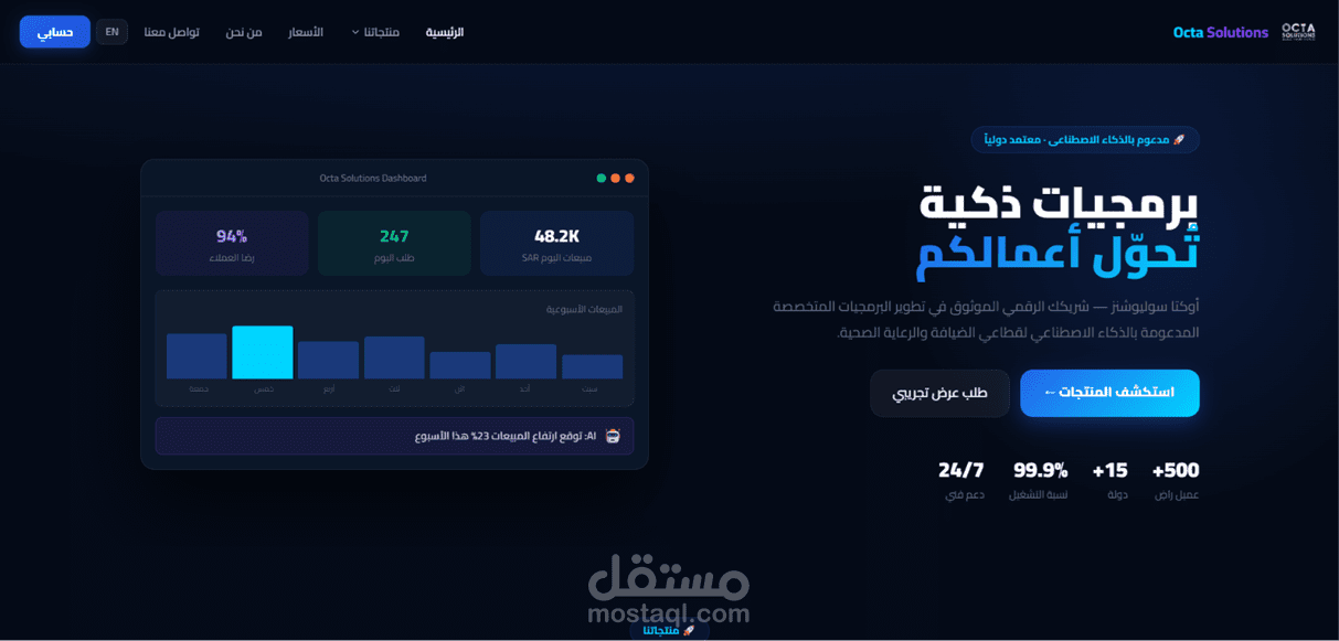 طبقة وسيطة تربط نظام مستشفى (Oracle HIS) بالسحابة عبر Node.js