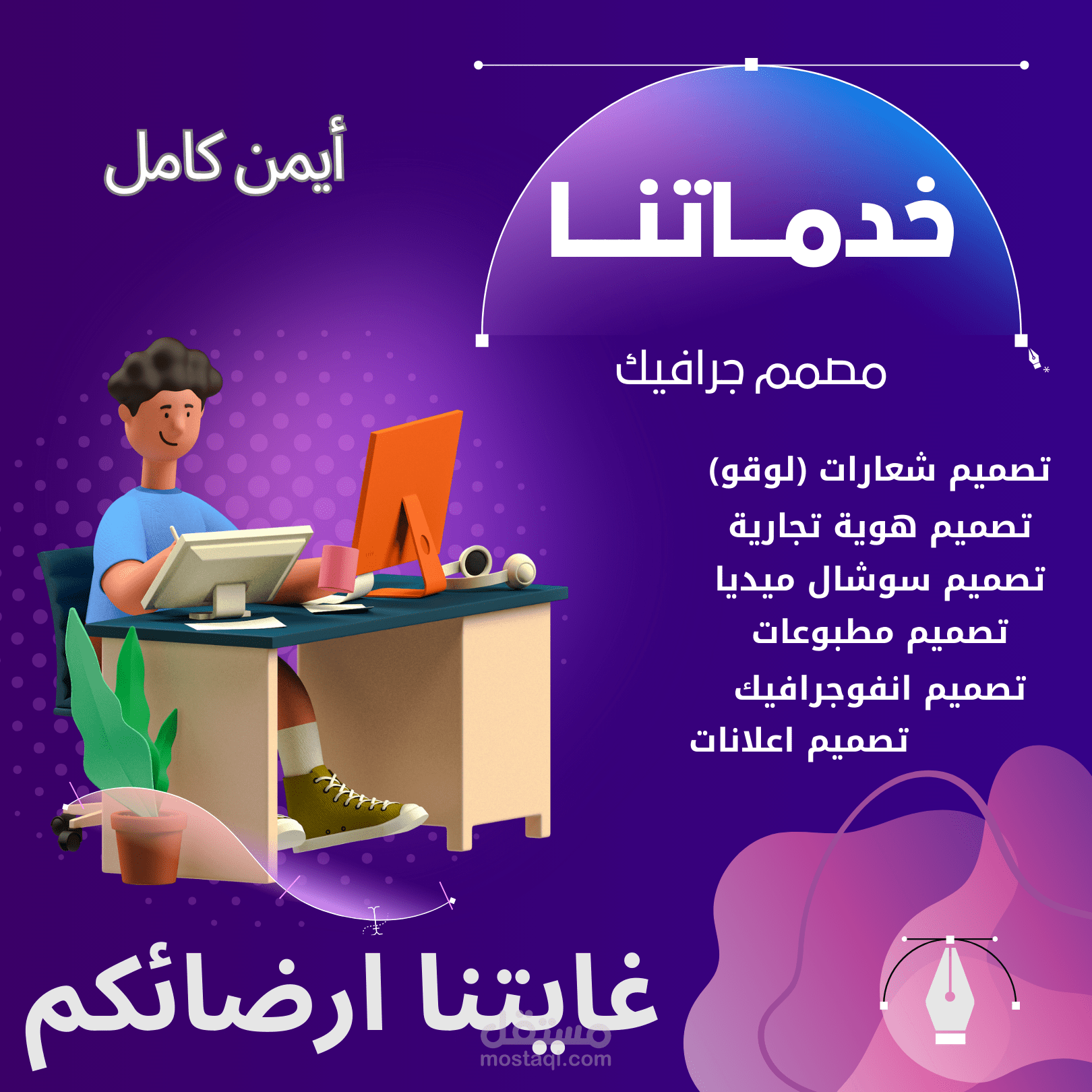 تصميم بوستات سوشيال ميديا احترافية لزيادة تفاعل جمهورك