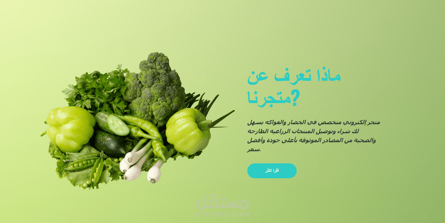 متجر الخضروات وفواكه