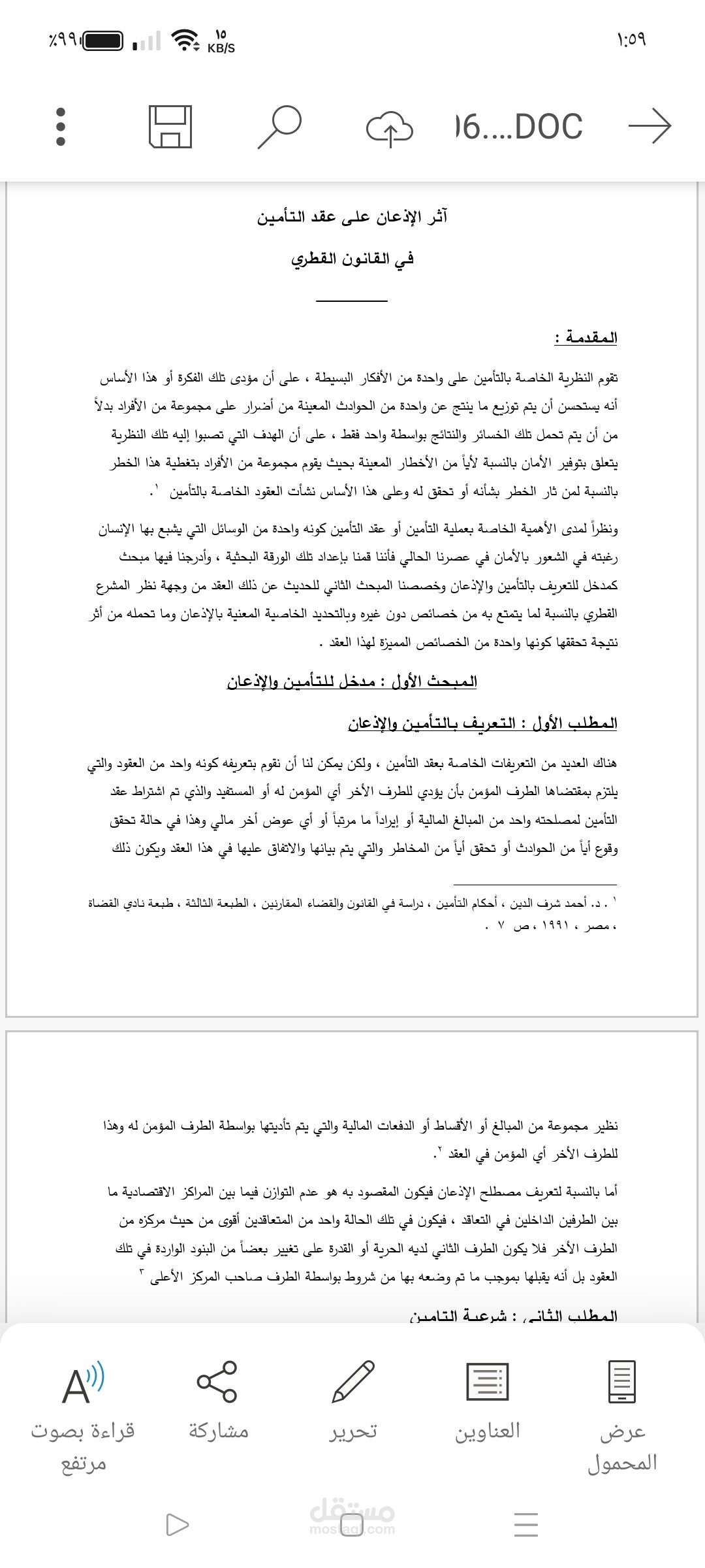 قانون