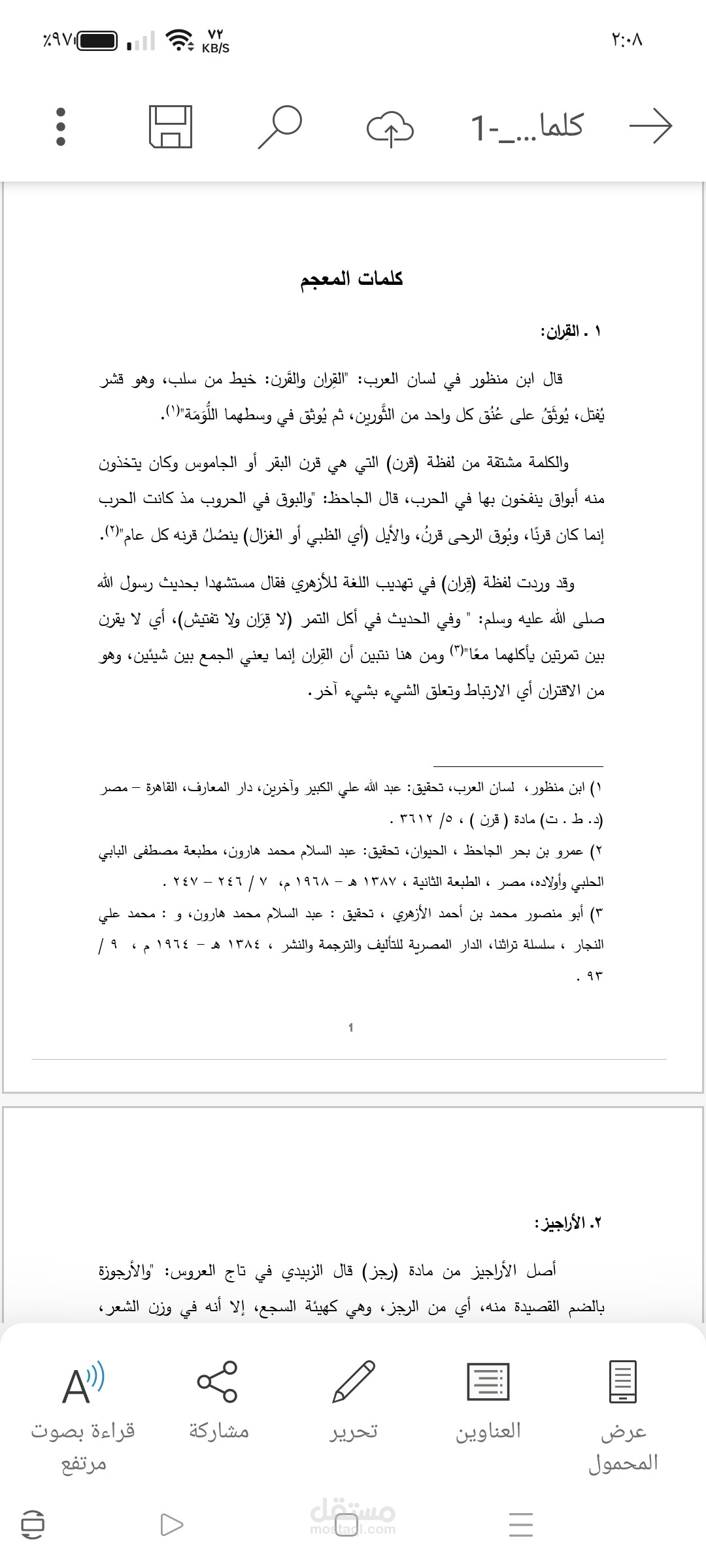لغه عربيه