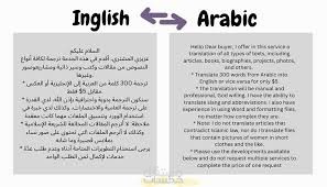 ترجمة نص