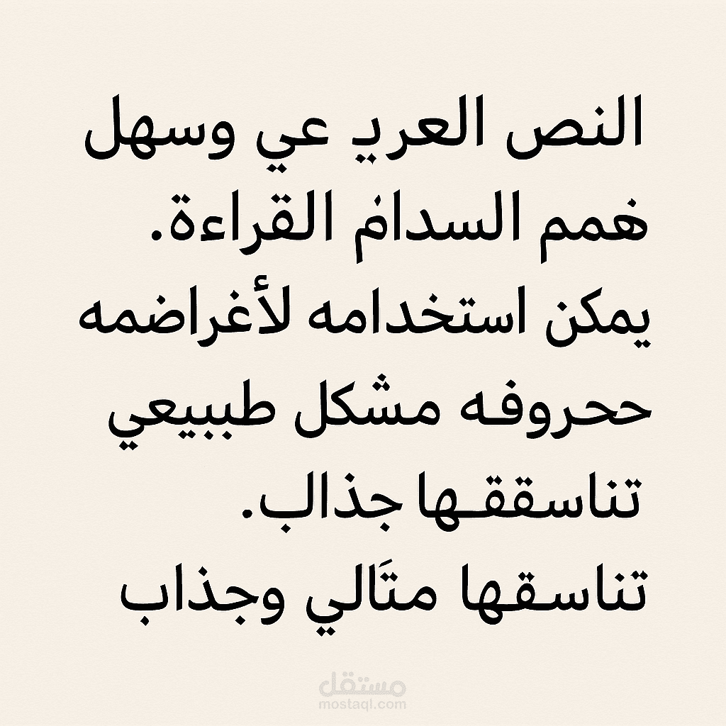 تحرير نص باللغة العربية