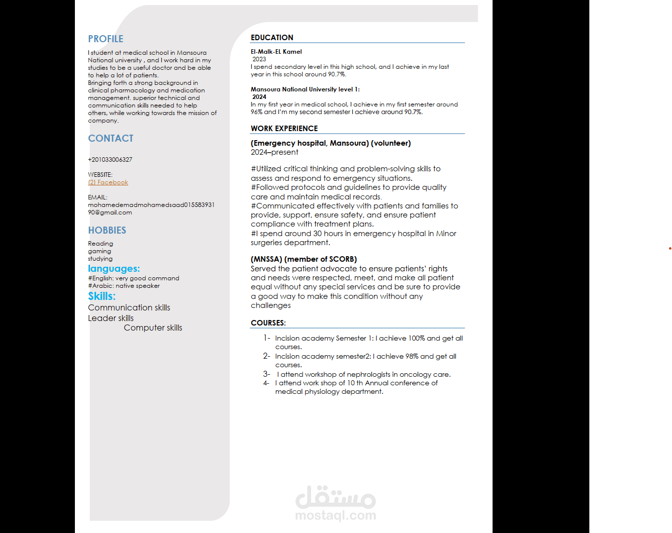 كتابة CV