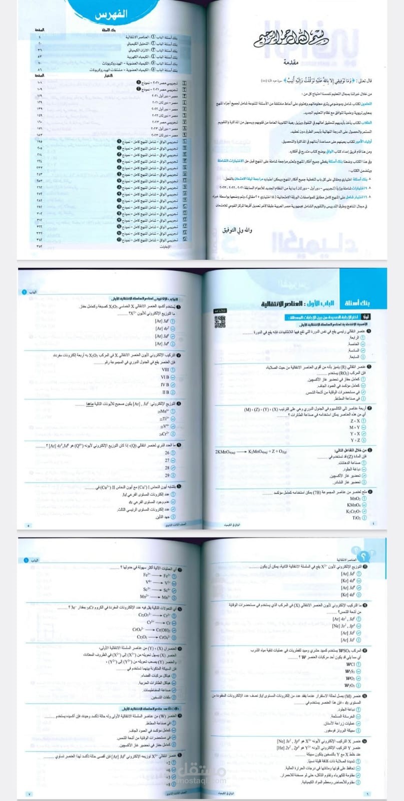 إدخال بيانات مجموعة كبيرة من الصور السكرين شوتس علي هيئة عرض تقديمي