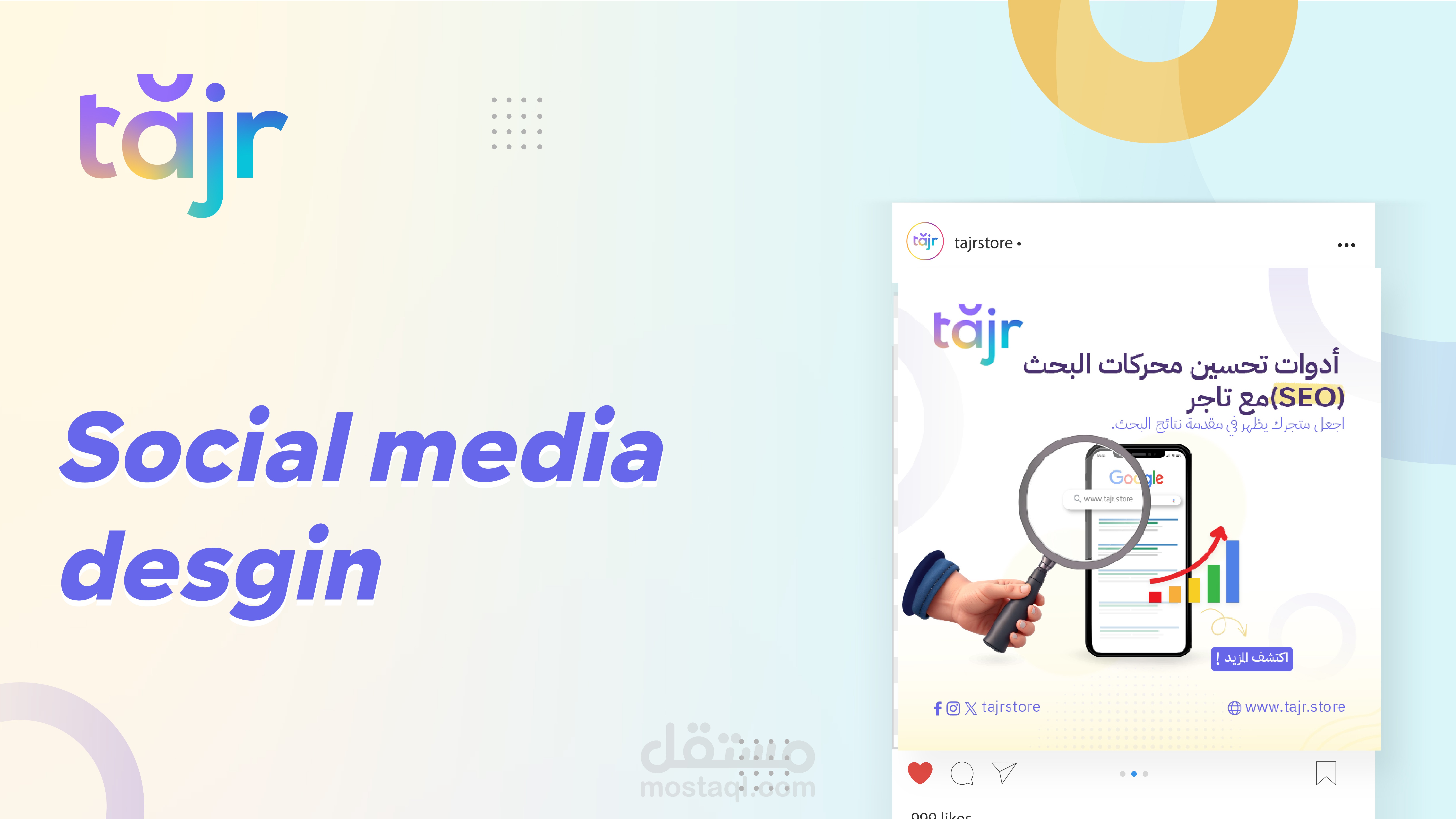 Social media design