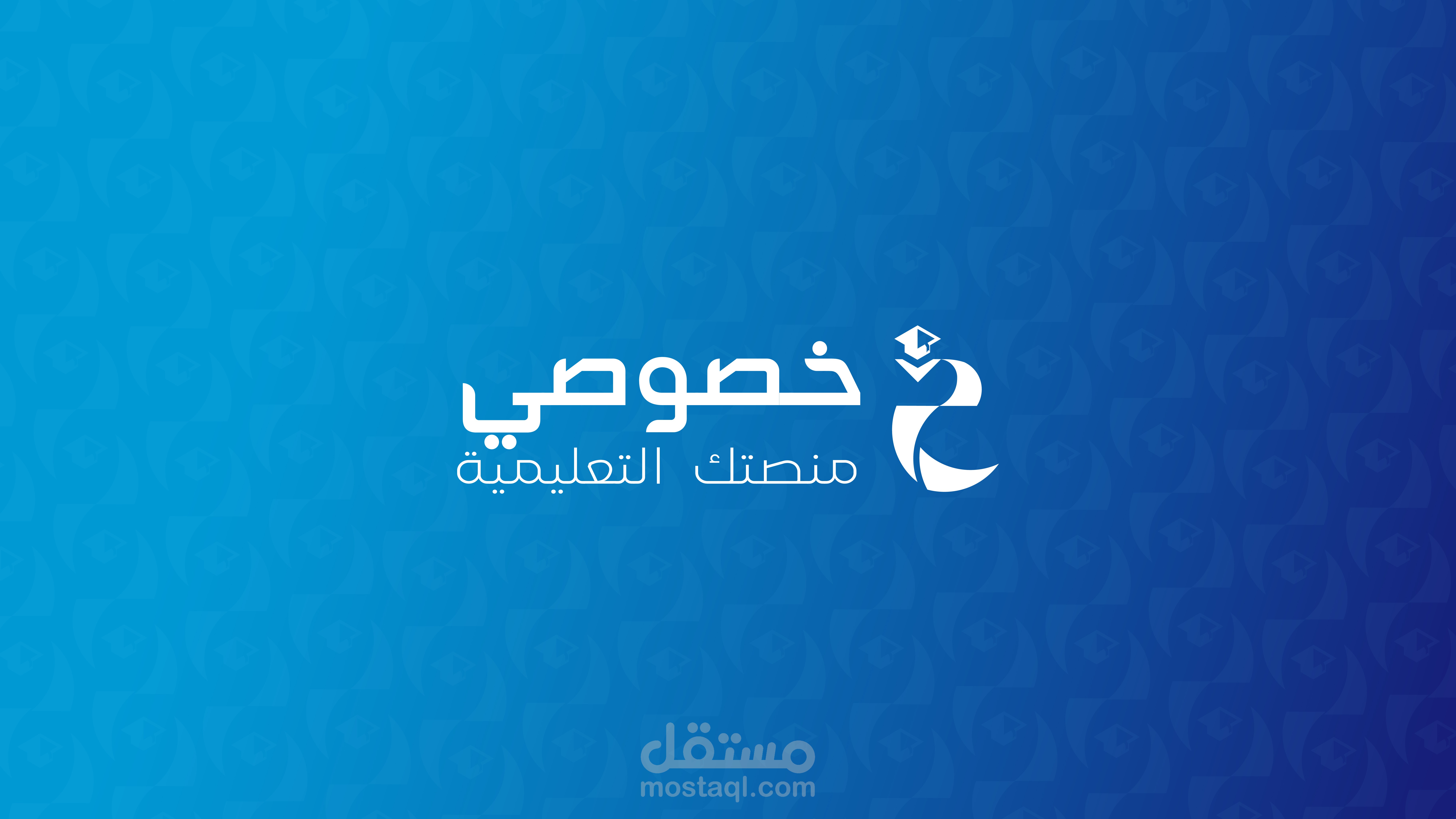 تصميم شعار | خصوصي