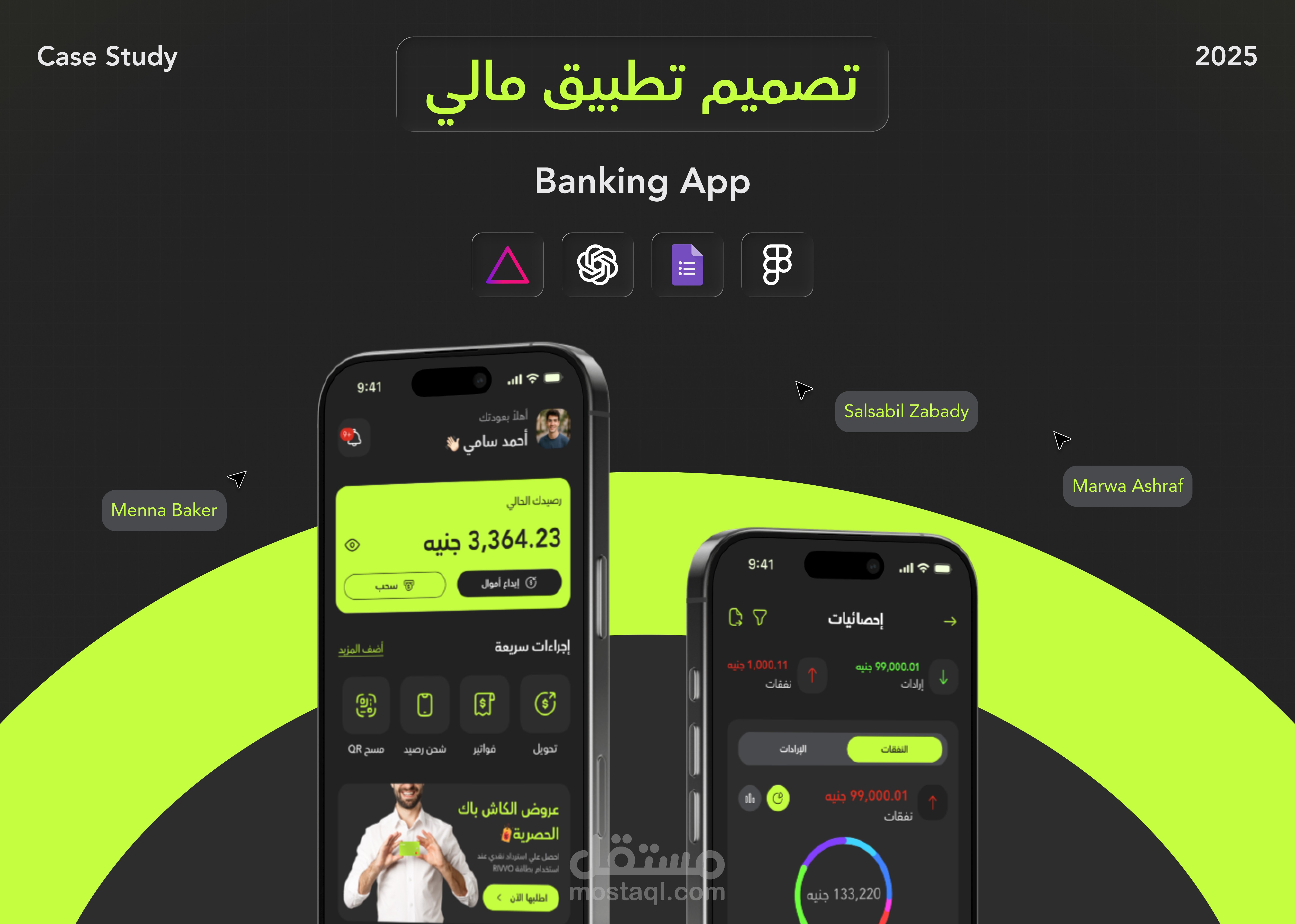 تصميم تطبيق بنكي - ريفو