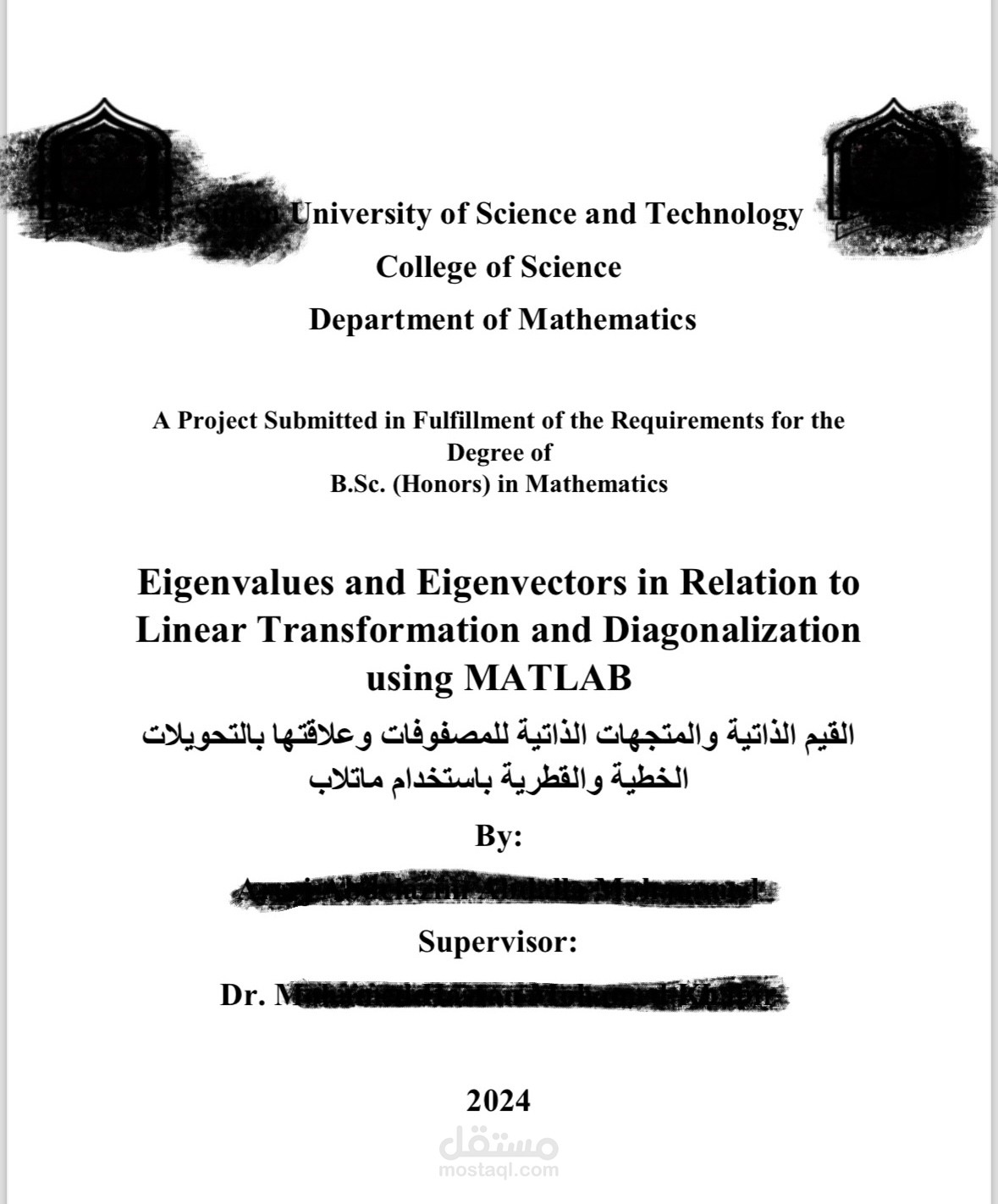مشروح تخرج