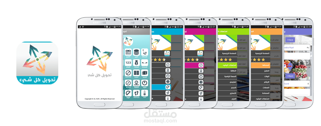 تحويل كل شئ - Convert Every Thing