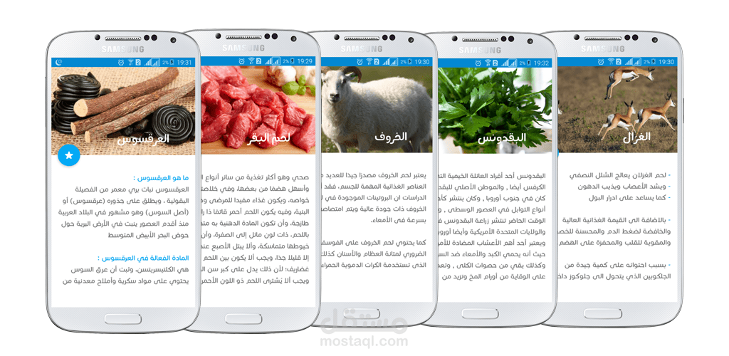 فوائد المواد الغذائية والاكلات