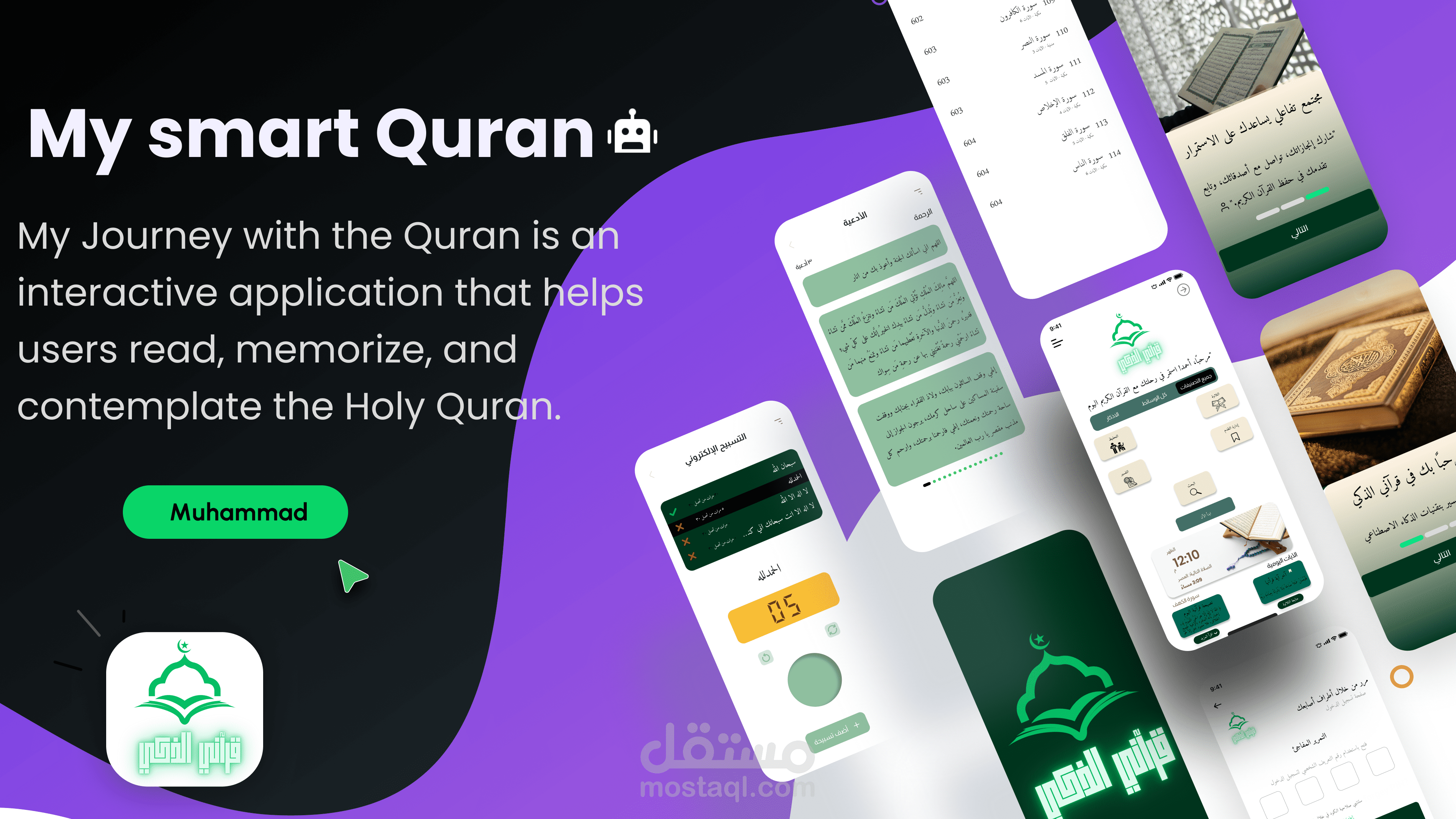 UI/UX Design quran kareem app