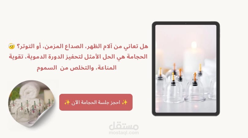 بوست دعائي