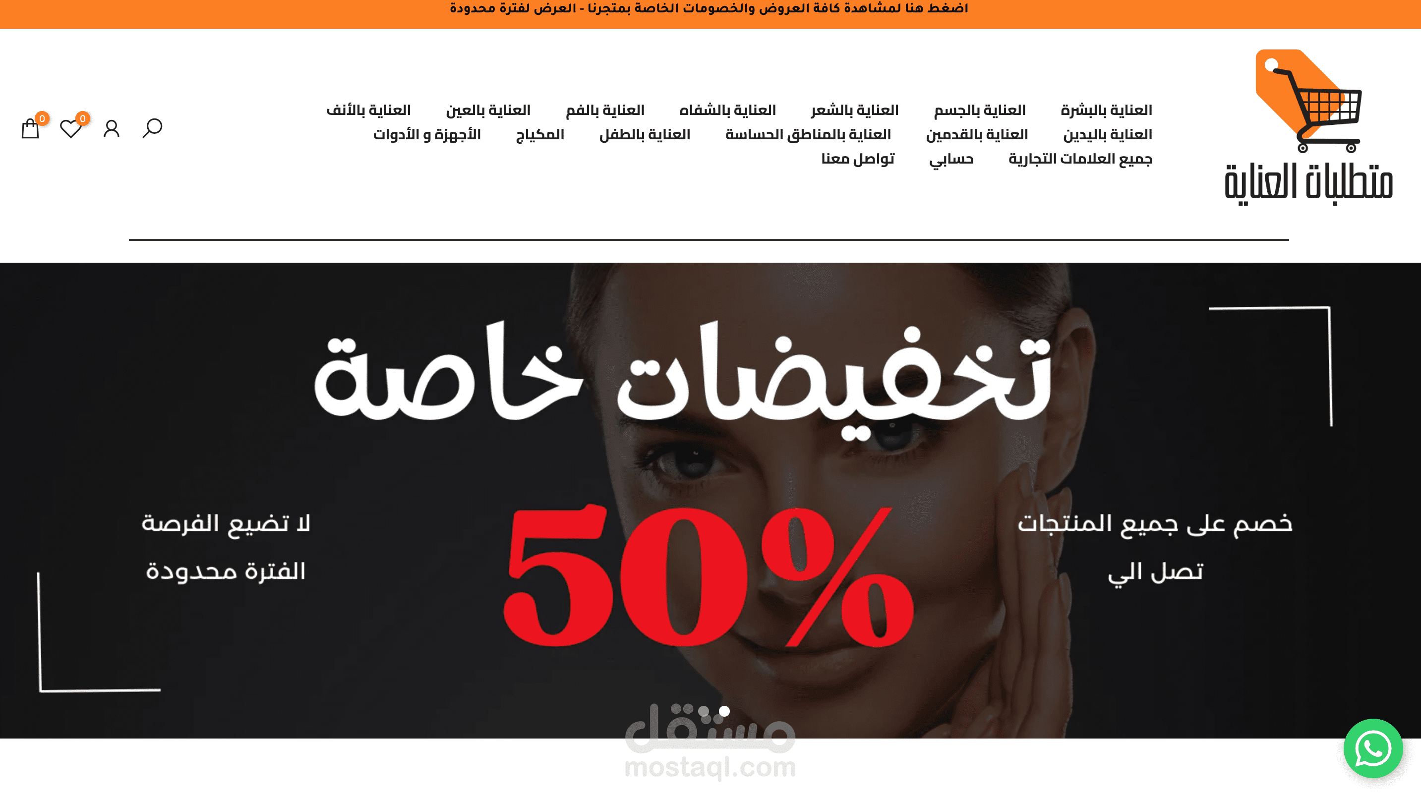 Careneeds - KSA
