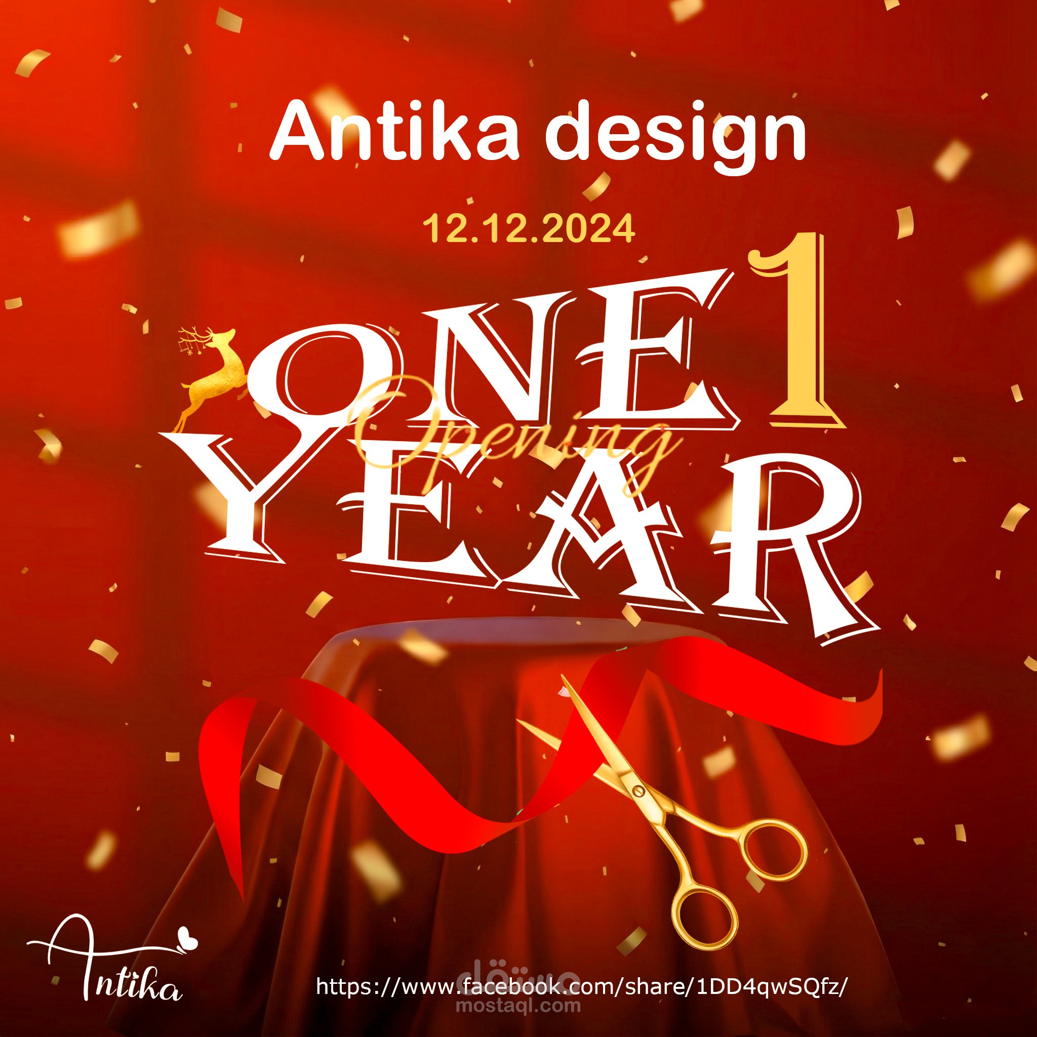 احتفالا بمرور سنه علي افتتاح البرند Antika