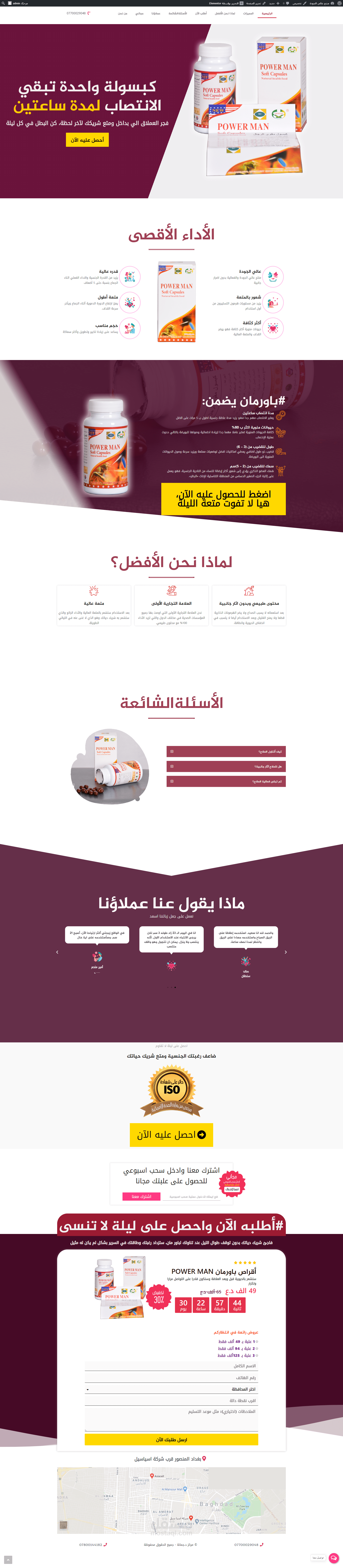 صفحة هبوط لمنتج