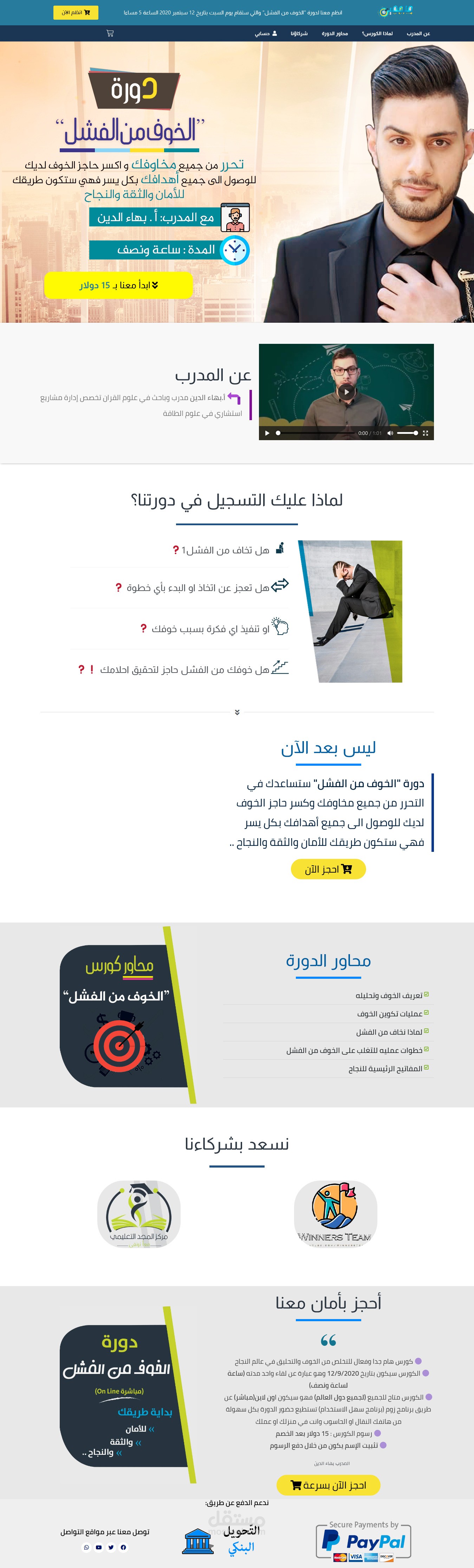 صفحة هبوط لكورس اونلاين