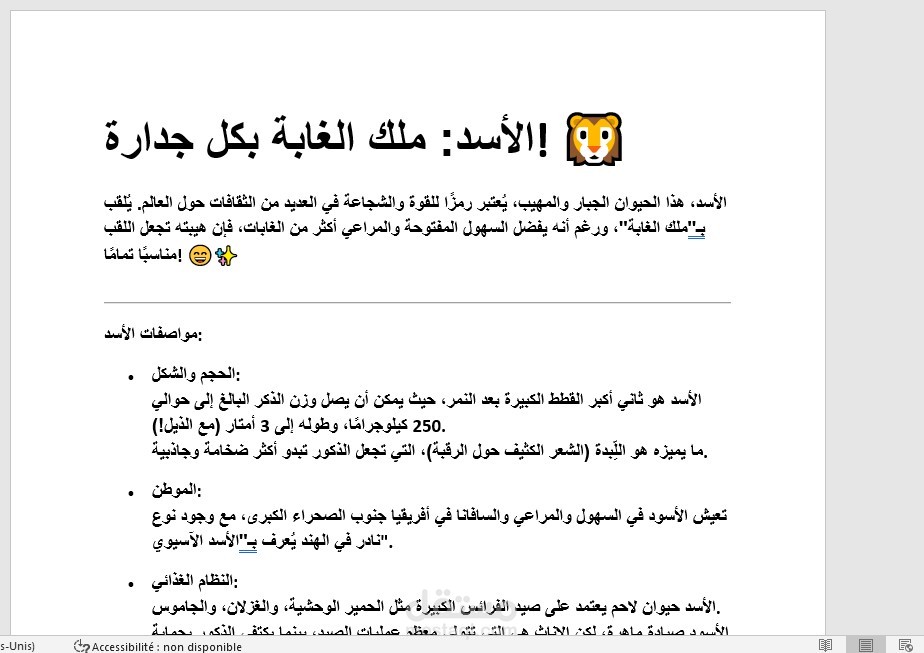 الأسد