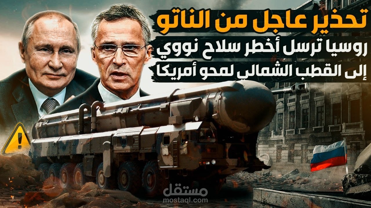 تحذير عاجل من الناتو