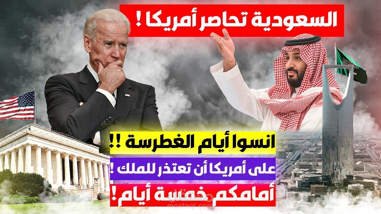 على أمريكا أن تعتذر للملك السعودي