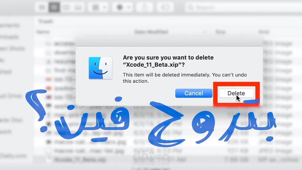 الملفات المحذوفة بتروح فين؟