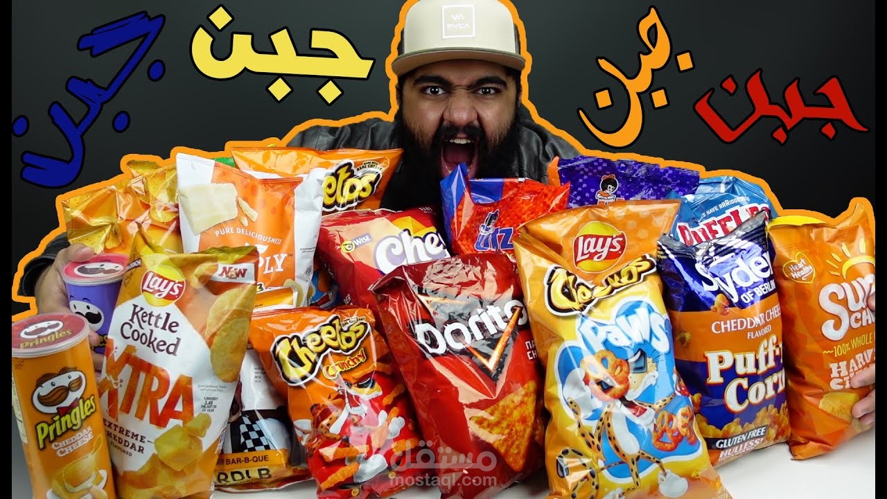 أكلت كل شي بطعم الجبن في السوبرماركت || المعدة تحتضر