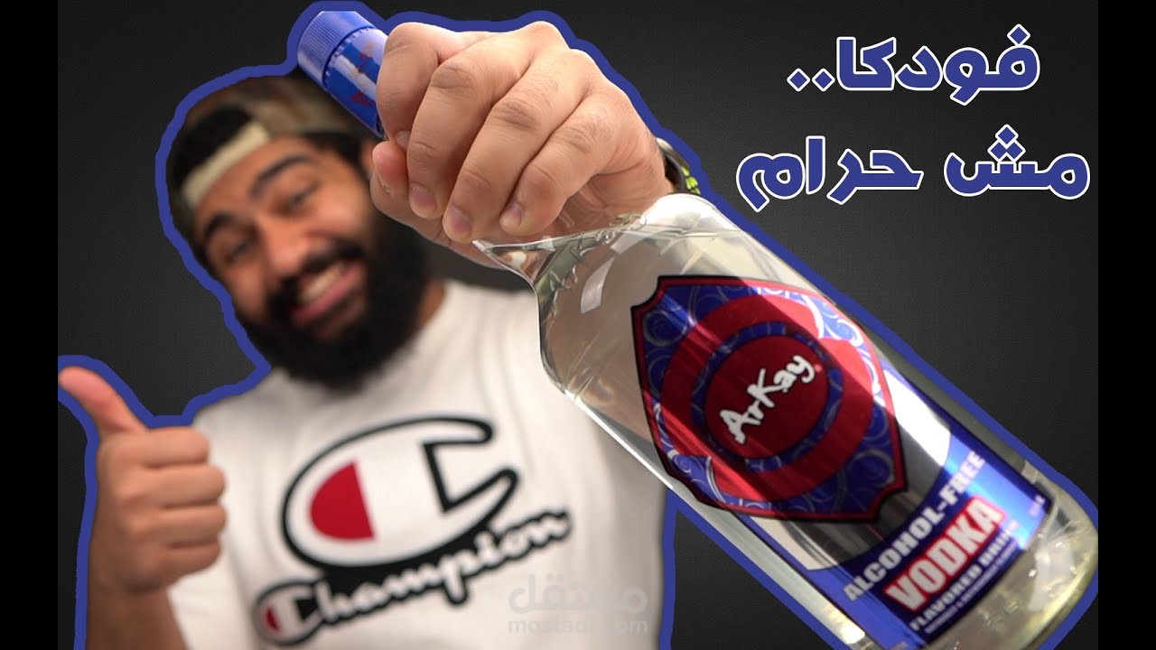 خمر حلال!! شلوون؟؟