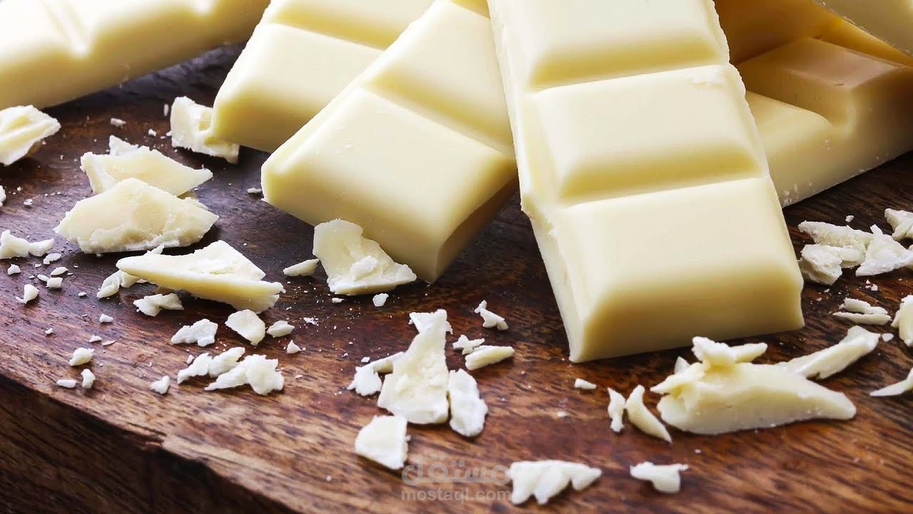 الشوكلاتة البيضا بتيجي منين؟