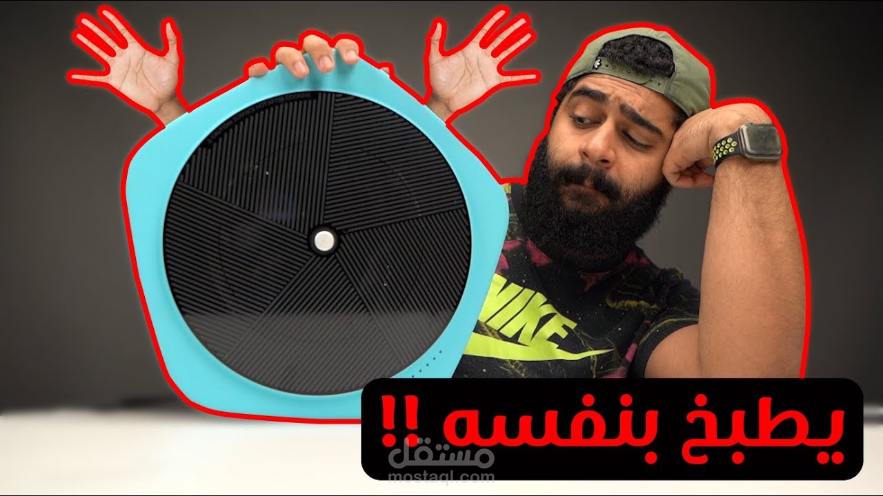 لن تصدق ما يفعله (أذكى فرن) في العالم