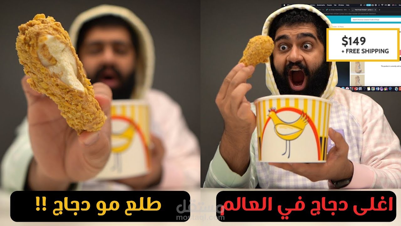 شريت أغلى بروستد في العالم || لمتى وأنا أنخدع بسهولة؟