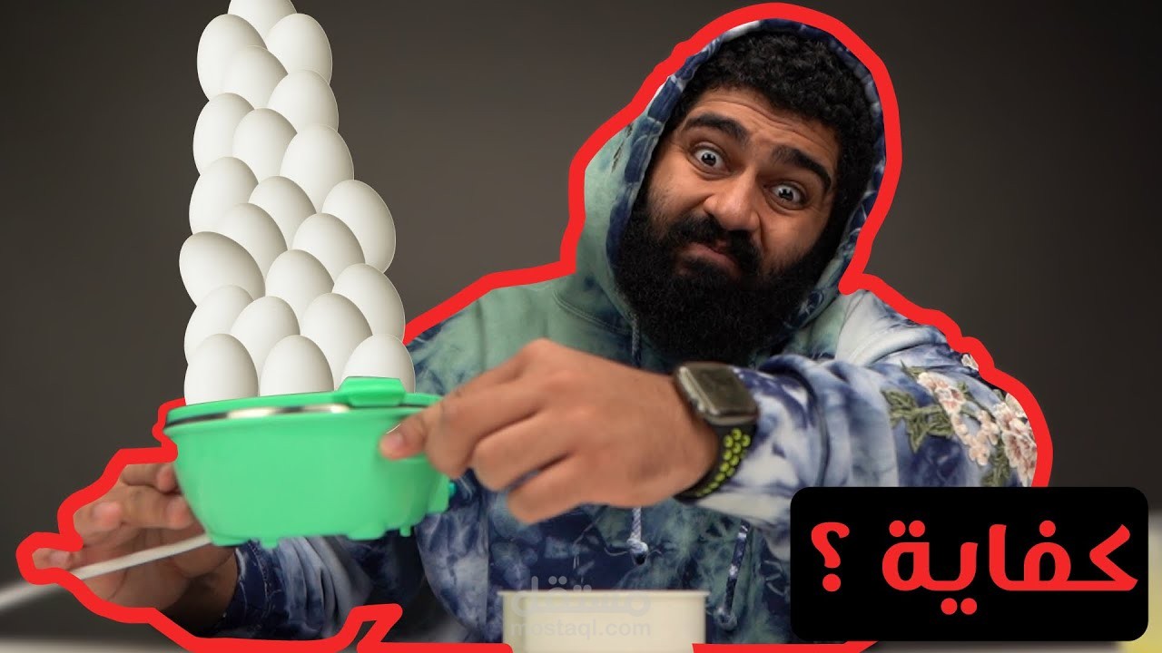 آلة مجنونة للبيض وبس???