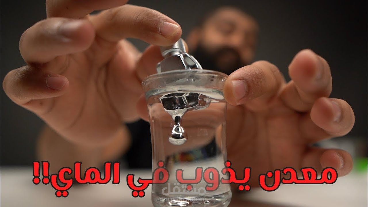 الغاليوم: أغرب عنصر في الكون || لن تصدق ما ستراه