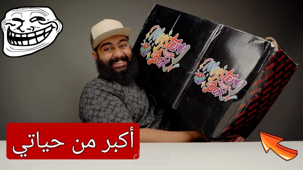 أخيراً لقينا أكبر صندوق عشوائي